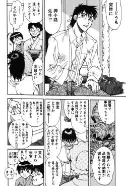 Page 43 of Momoiro Okusama