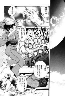 Page 45 of Momoiro Okusama