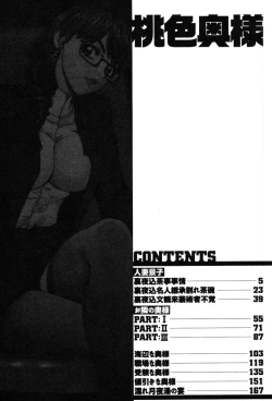 Page 4 of Momoiro Okusama