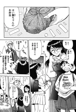 Page 55 of Momoiro Okusama