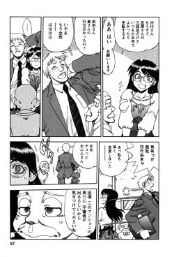 Page 57 of Momoiro Okusama