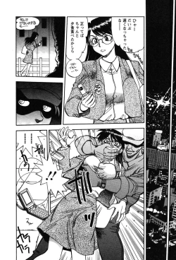 Page 58 of Momoiro Okusama