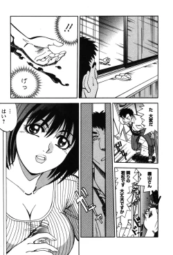 Page 73 of Momoiro Okusama