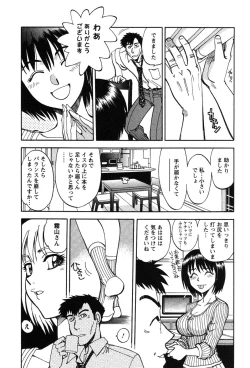 Page 74 of Momoiro Okusama