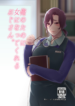 Download Ore no Tame ni Onna ni Natte Kureru Ojisan. | He Became a Woman For My Sake