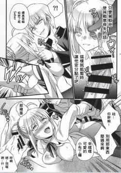 Page 18 of Ichaicha Maryoku Kyoukyuu