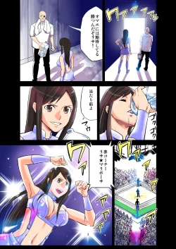 Page 4 of Koukai Ryoujoku ProWres 2 ~Hamerareta Joshi Wrestler