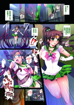 Page 4 of Sailor Senshi to Sennou Shokushu