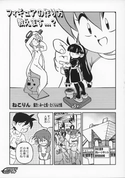 Page 4 of Manga Science 2 - Onnanoko no Himitsu