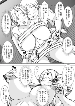 Page 11 of Kora! Anta Hahaoya ni Hatsujou shite Nani shiyoutte Iu no!