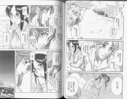 Page 39 of Koi Wa Misoji Wo Sugite Kara | 熟女戀愛路