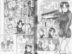 Page 46 of Koi Wa Misoji Wo Sugite Kara | 熟女戀愛路