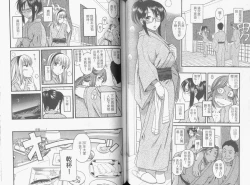 Page 49 of Koi Wa Misoji Wo Sugite Kara | 熟女戀愛路