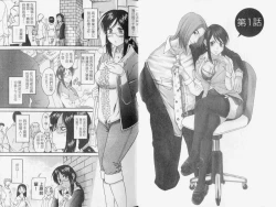 Page 4 of Koi Wa Misoji Wo Sugite Kara | 熟女戀愛路