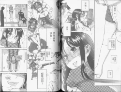 Page 77 of Koi Wa Misoji Wo Sugite Kara | 熟女戀愛路