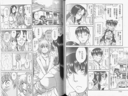 Page 85 of Koi Wa Misoji Wo Sugite Kara | 熟女戀愛路