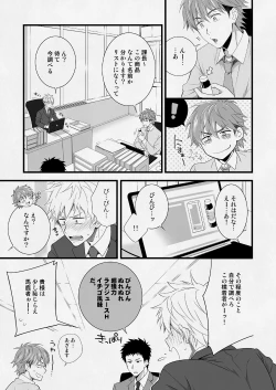 Page 12 of H Jigyoubu Eigyou Ichi Ka
