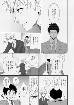 Page 18 of H Jigyoubu Eigyou Ichi Ka