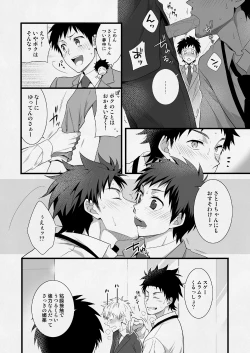 Page 25 of H Jigyoubu Eigyou Ichi Ka