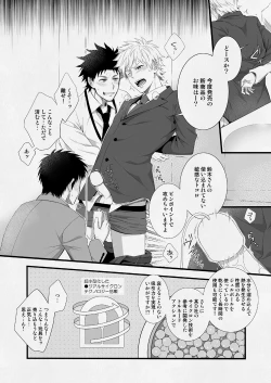 Page 27 of H Jigyoubu Eigyou Ichi Ka