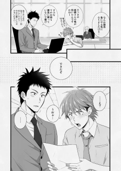 Page 33 of H Jigyoubu Eigyou Ichi Ka