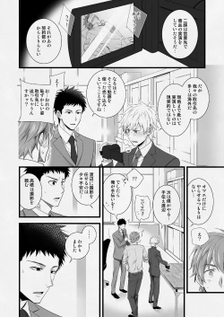 Page 37 of H Jigyoubu Eigyou Ichi Ka