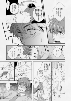 Page 40 of H Jigyoubu Eigyou Ichi Ka