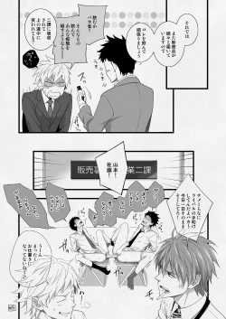 Page 50 of H Jigyoubu Eigyou Ichi Ka