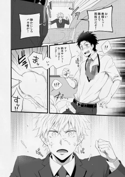 Page 7 of H Jigyoubu Eigyou Ichi Ka