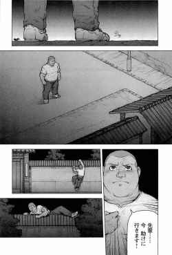 Page 110 of 櫂まこと- Training Dog