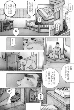 Page 161 of 櫂まこと- Training Dog