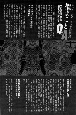 Page 256 of 櫂まこと- Training Dog