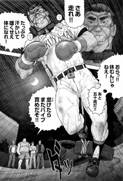 Page 48 of 櫂まこと- Training Dog