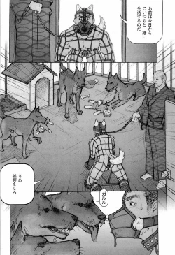 Page 88 of 櫂まこと- Training Dog