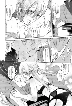 Page 145 of Garden II