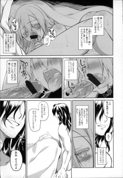 Page 158 of Garden II