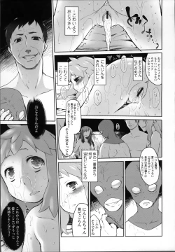 Page 186 of Garden II