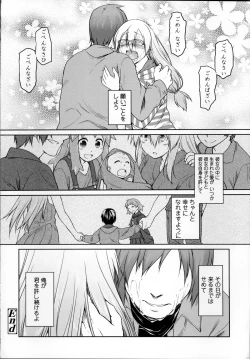 Page 200 of Garden II