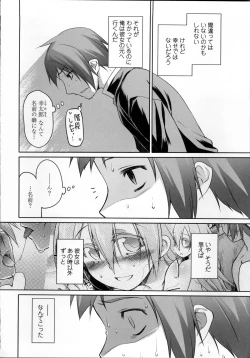 Page 208 of Garden II