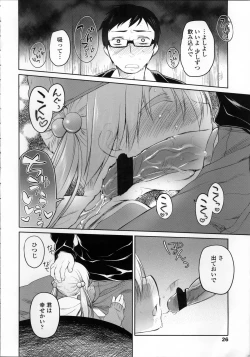 Page 25 of Garden II