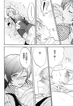 Page 12 of Dame Dame! My Darling