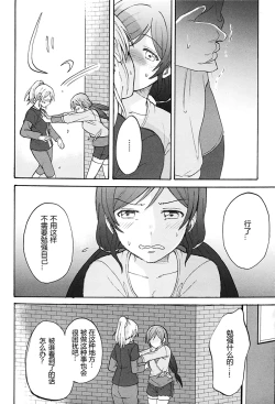 Page 28 of Dame Dame! My Darling