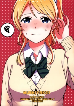 Page 2 of Dame Dame! My Darling