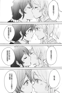 Page 41 of Dame Dame! My Darling