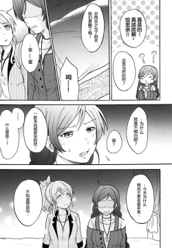 Page 7 of Dame Dame! My Darling