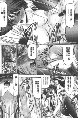 Page 135 of Mesuinu zoushoku