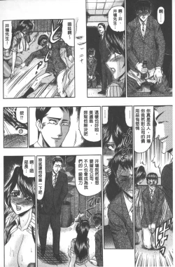 Page 69 of Mesuinu zoushoku