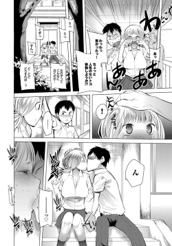 Page 129 of Tsuitekimasu!