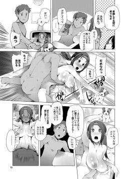 Page 12 of Tsuitekimasu!