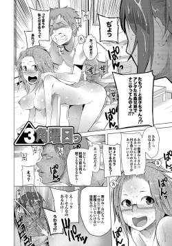 Page 163 of Tsuitekimasu!